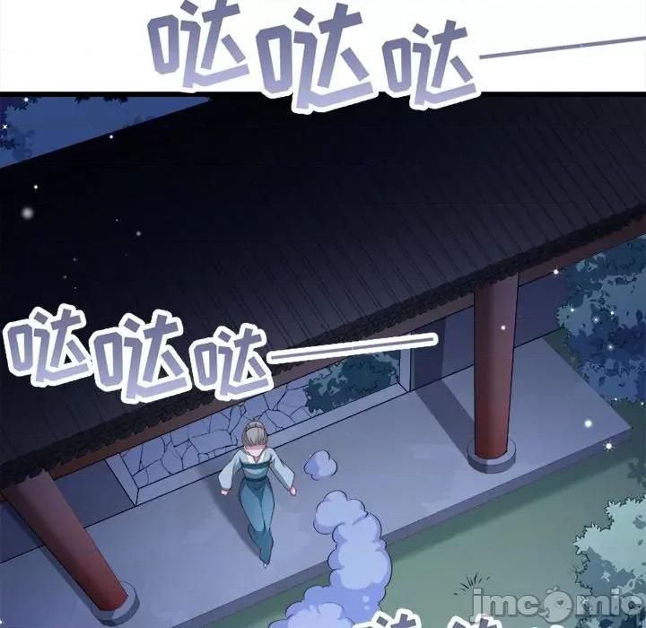 小皇书VS小皇叔 小皇书VS小皇叔-第 19 话 第90页