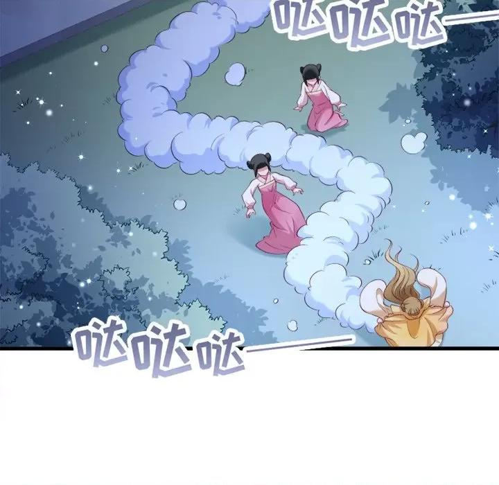 小皇书VS小皇叔 小皇书VS小皇叔-第 19 话 第91页