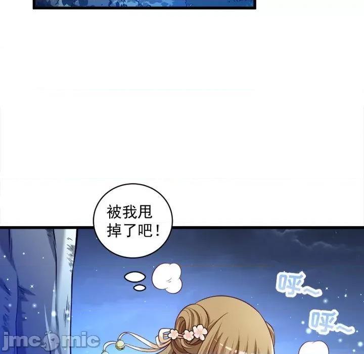 小皇书VS小皇叔 小皇书VS小皇叔-第 19 话 第100页
