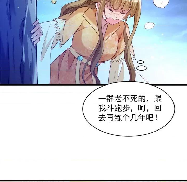 小皇书VS小皇叔 小皇书VS小皇叔-第 19 话 第101页