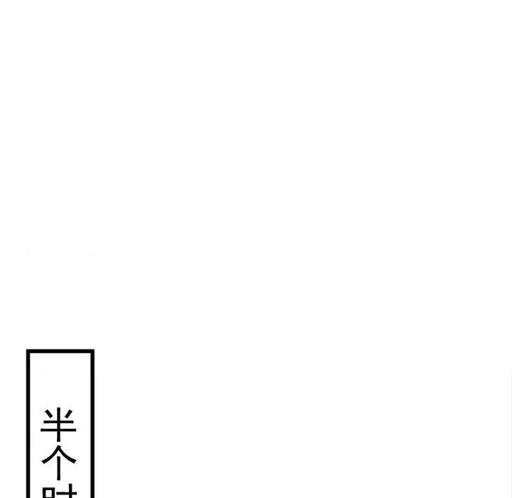 小皇书VS小皇叔 小皇书VS小皇叔-第 19 话 第103页