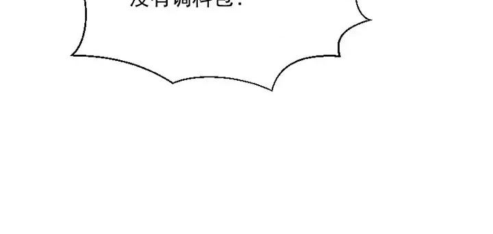 小皇书VS小皇叔 小皇书VS小皇叔-第 19 话 第107页