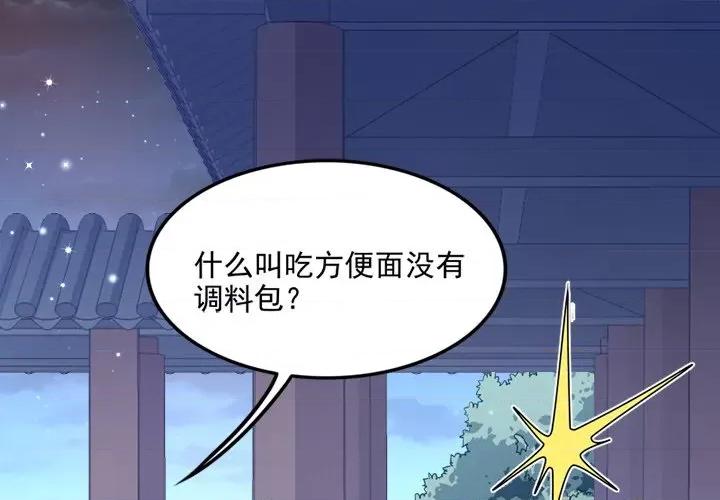 小皇书VS小皇叔 小皇书VS小皇叔-第 20 话 第1页