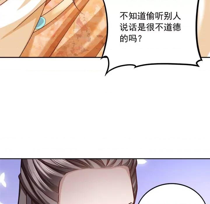小皇书VS小皇叔 小皇书VS小皇叔-第 20 话 第13页