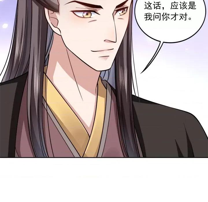 小皇书VS小皇叔 小皇书VS小皇叔-第 20 话 第14页