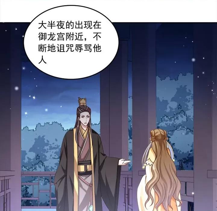小皇书VS小皇叔 小皇书VS小皇叔-第 20 话 第16页