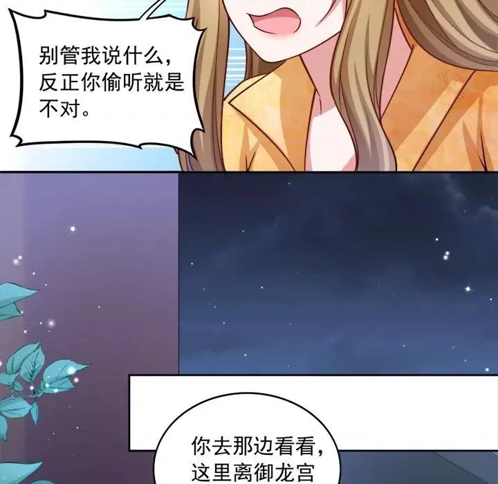 小皇书VS小皇叔 小皇书VS小皇叔-第 20 话 第18页