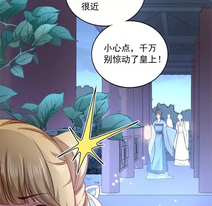 小皇书VS小皇叔 小皇书VS小皇叔-第 20 话 第19页