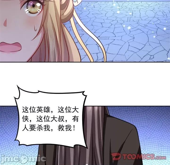 小皇书VS小皇叔 小皇书VS小皇叔-第 20 话 第20页