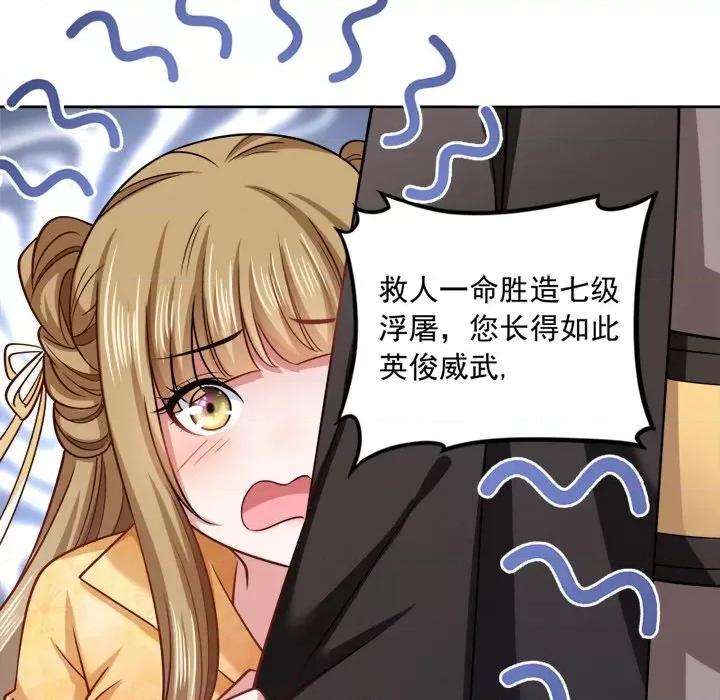小皇书VS小皇叔 小皇书VS小皇叔-第 20 话 第23页