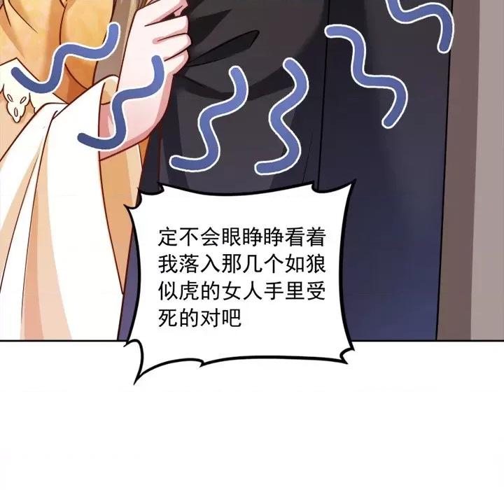 小皇书VS小皇叔 小皇书VS小皇叔-第 20 话 第24页