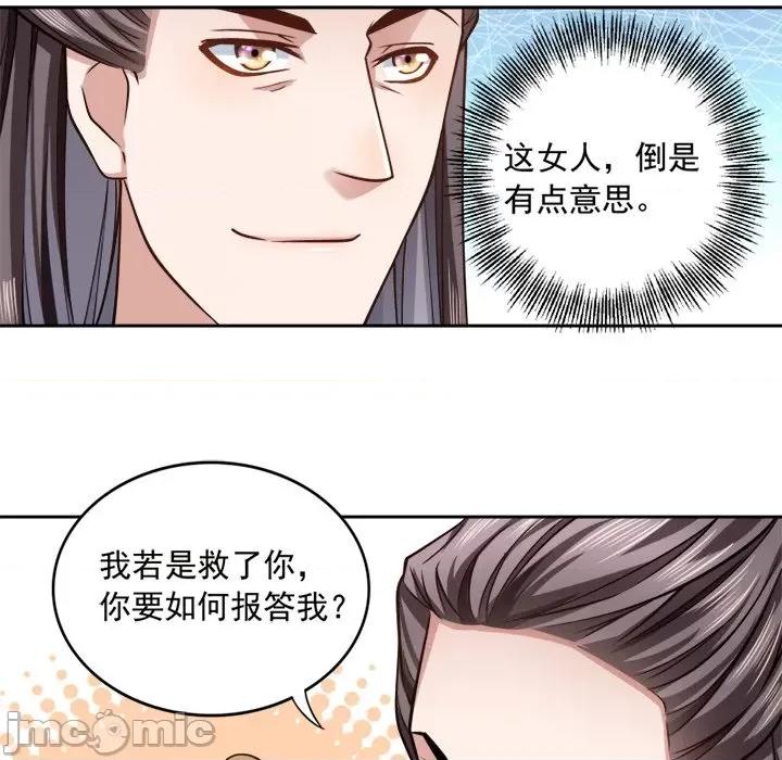 小皇书VS小皇叔 小皇书VS小皇叔-第 20 话 第25页