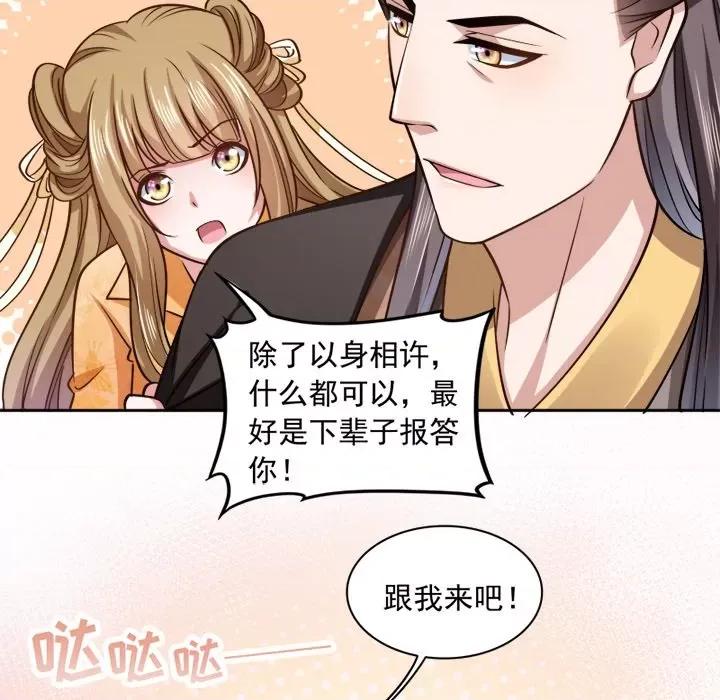 小皇书VS小皇叔 小皇书VS小皇叔-第 20 话 第26页