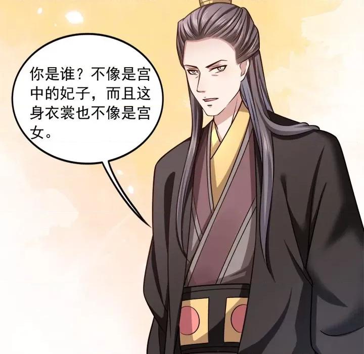 小皇书VS小皇叔 小皇书VS小皇叔-第 20 话 第29页
