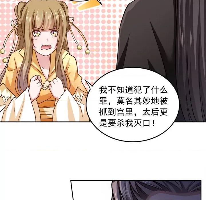 小皇书VS小皇叔 小皇书VS小皇叔-第 20 话 第31页