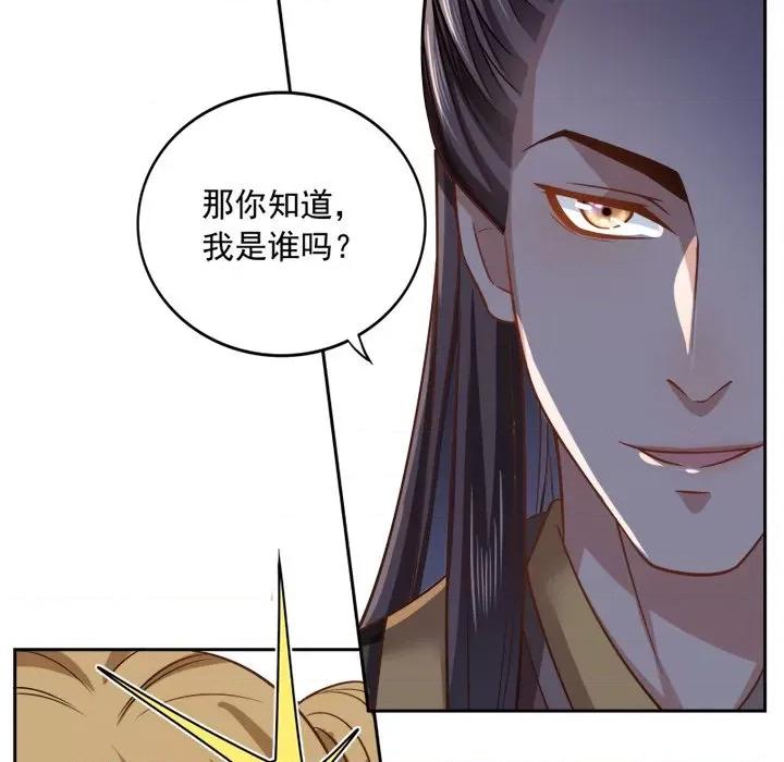 小皇书VS小皇叔 小皇书VS小皇叔-第 20 话 第32页