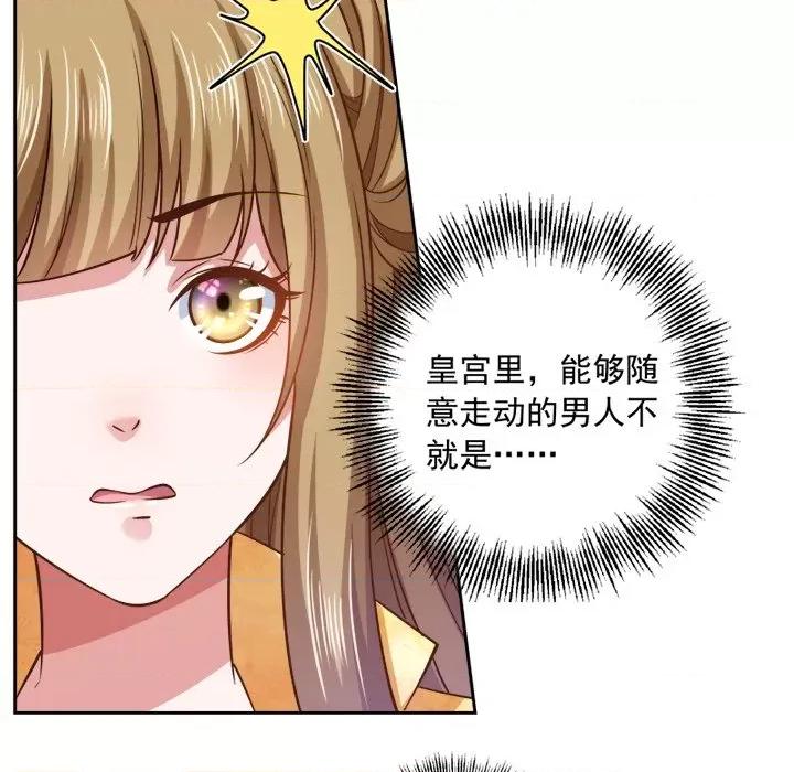 小皇书VS小皇叔 小皇书VS小皇叔-第 20 话 第33页