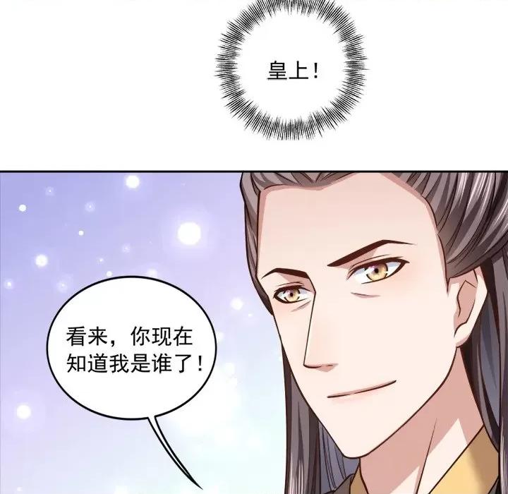 小皇书VS小皇叔 小皇书VS小皇叔-第 20 话 第34页