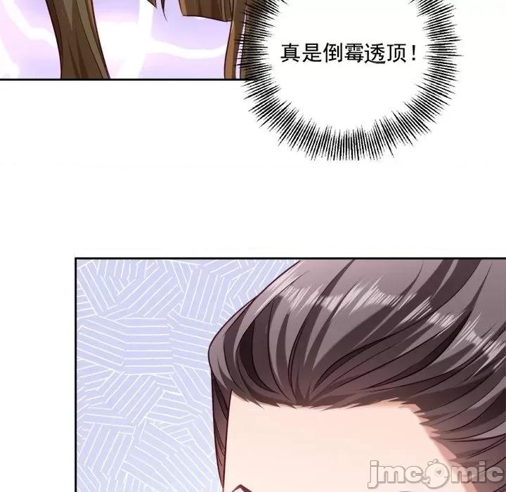 小皇书VS小皇叔 小皇书VS小皇叔-第 20 话 第40页