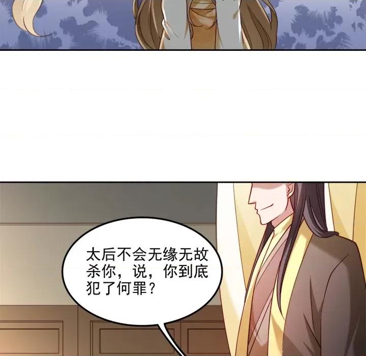小皇书VS小皇叔 小皇书VS小皇叔-第 20 话 第43页