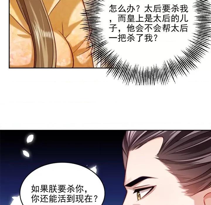 小皇书VS小皇叔 小皇书VS小皇叔-第 20 话 第46页
