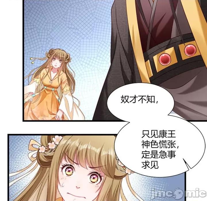 小皇书VS小皇叔 小皇书VS小皇叔-第 20 话 第60页