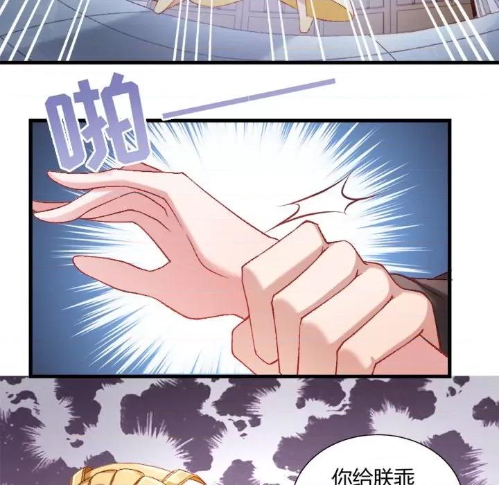 小皇书VS小皇叔 小皇书VS小皇叔-第 20 话 第63页