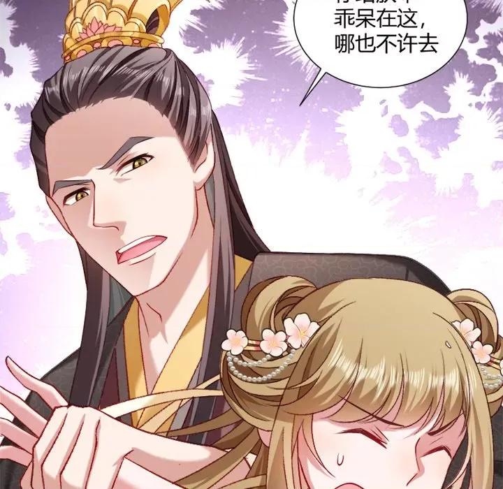 小皇书VS小皇叔 小皇书VS小皇叔-第 20 话 第64页