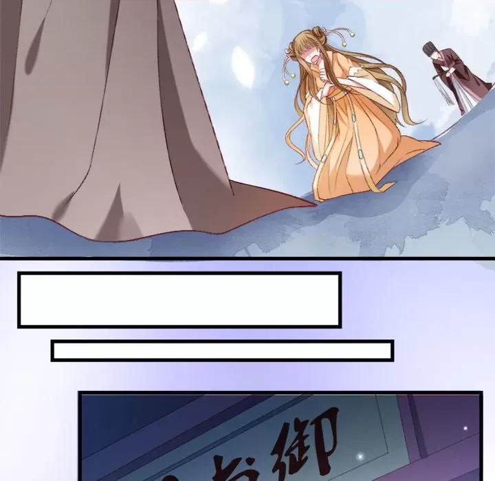 小皇书VS小皇叔 小皇书VS小皇叔-第 20 话 第68页