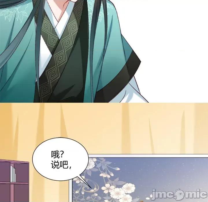 小皇书VS小皇叔 小皇书VS小皇叔-第 20 话 第70页