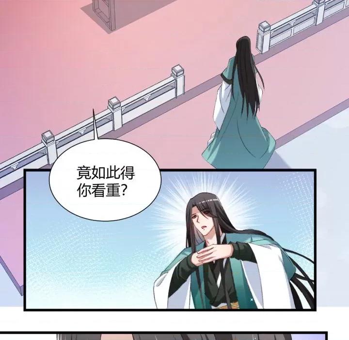 小皇书VS小皇叔 小皇书VS小皇叔-第 20 话 第82页