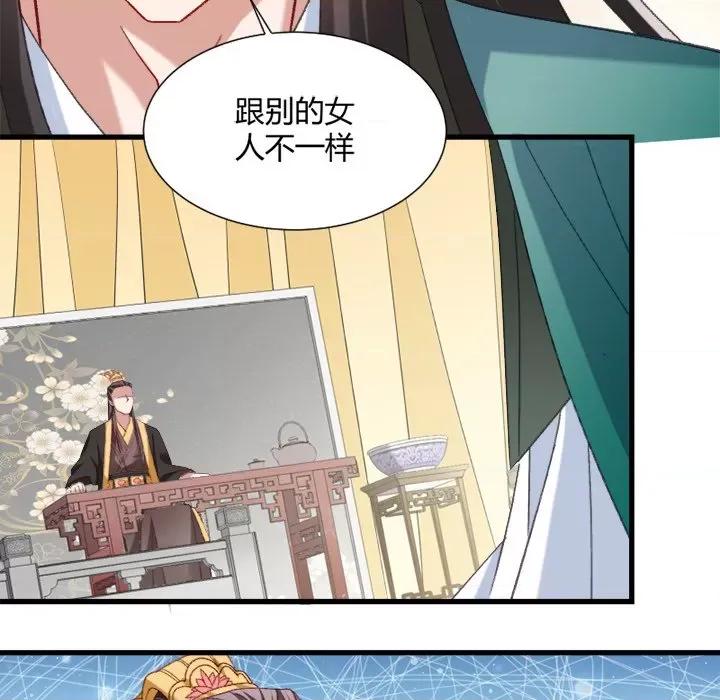 小皇书VS小皇叔 小皇书VS小皇叔-第 20 话 第89页