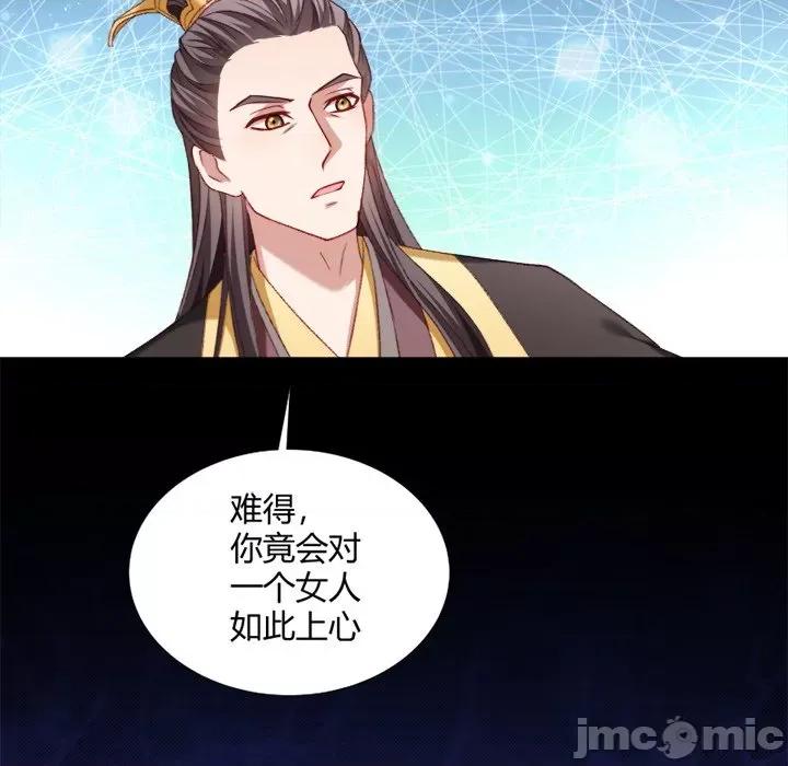 小皇书VS小皇叔 小皇书VS小皇叔-第 20 话 第90页