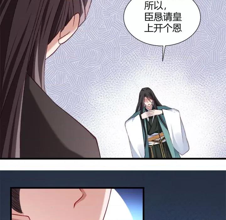 小皇书VS小皇叔 小皇书VS小皇叔-第 20 话 第93页