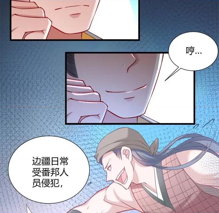 小皇书VS小皇叔 小皇书VS小皇叔-第 20 话 第94页