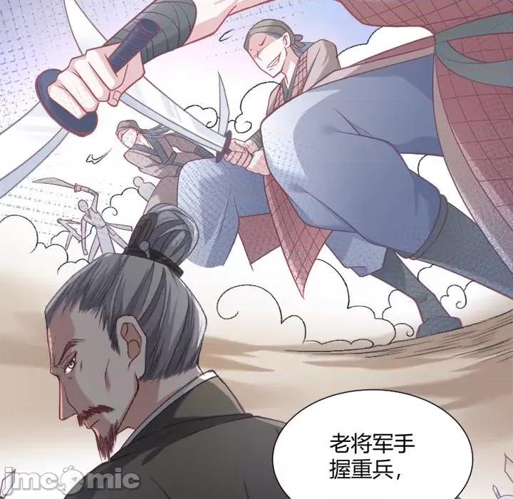 小皇书VS小皇叔 小皇书VS小皇叔-第 20 话 第95页