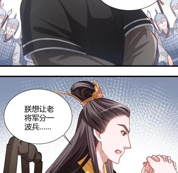 小皇书VS小皇叔 小皇书VS小皇叔-第 20 话 第96页