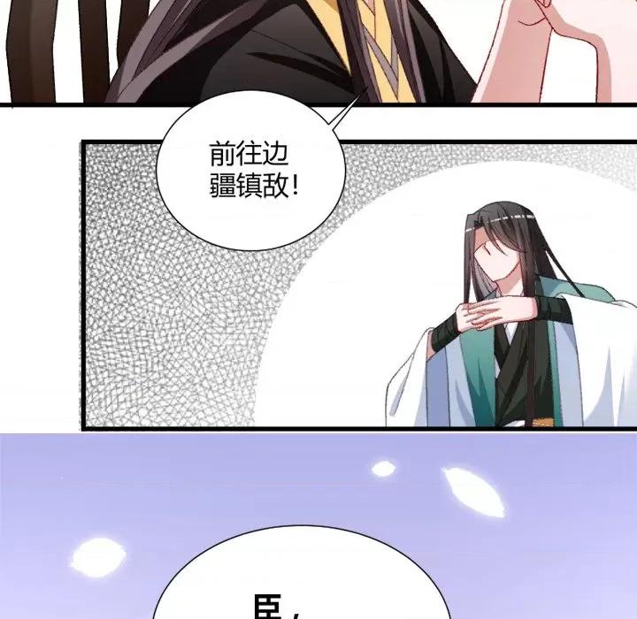 小皇书VS小皇叔 小皇书VS小皇叔-第 20 话 第97页
