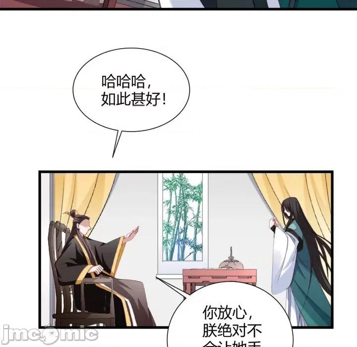 小皇书VS小皇叔 小皇书VS小皇叔-第 20 话 第100页
