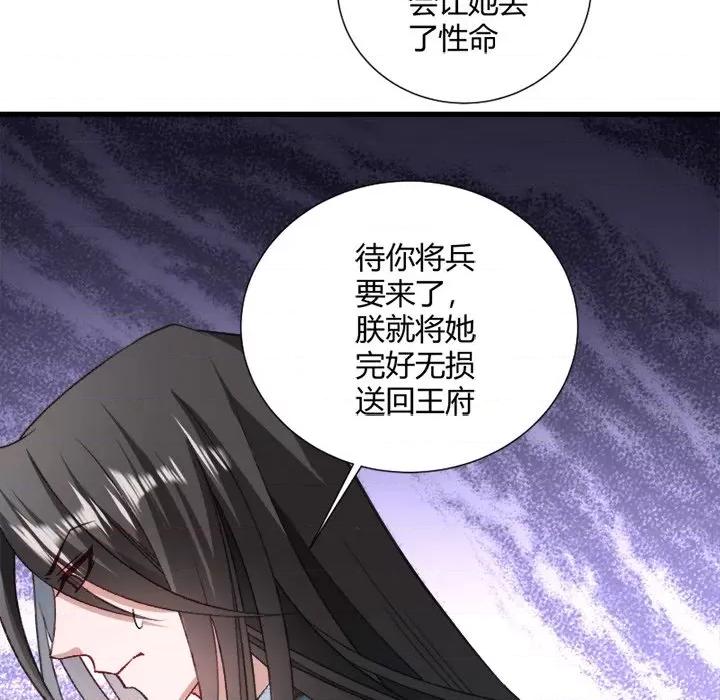 小皇书VS小皇叔 小皇书VS小皇叔-第 20 话 第101页