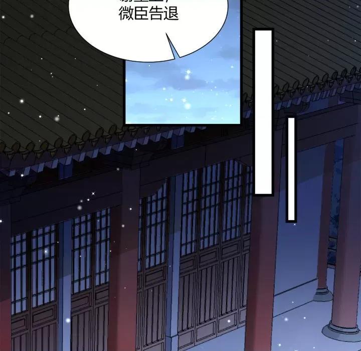 小皇书VS小皇叔 小皇书VS小皇叔-第 20 话 第103页