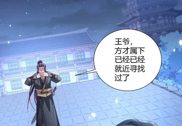 小皇书VS小皇叔 小皇书VS小皇叔-第 21 话 第1页