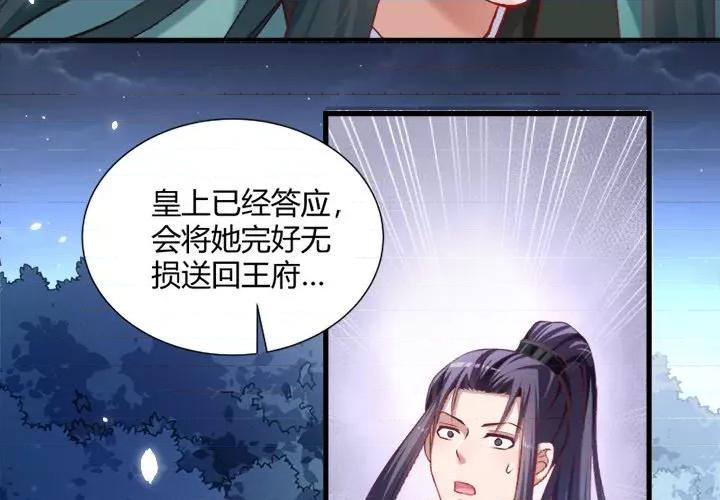 小皇书VS小皇叔 小皇书VS小皇叔-第 21 话 第4页