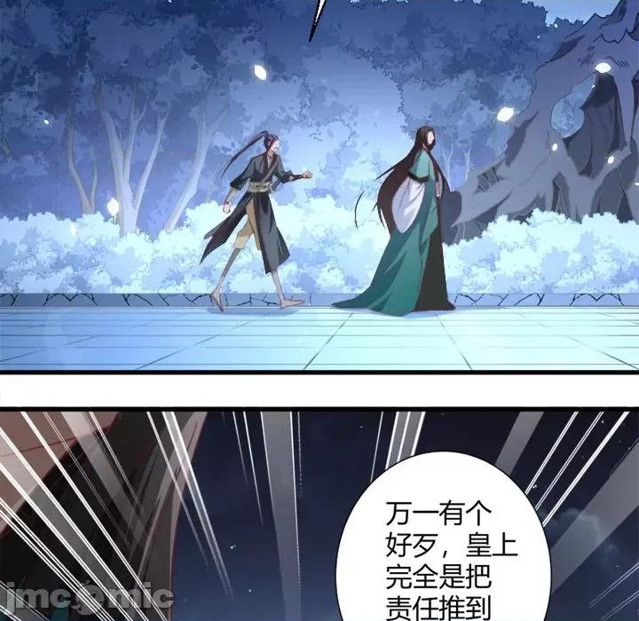 小皇书VS小皇叔 小皇书VS小皇叔-第 21 话 第10页