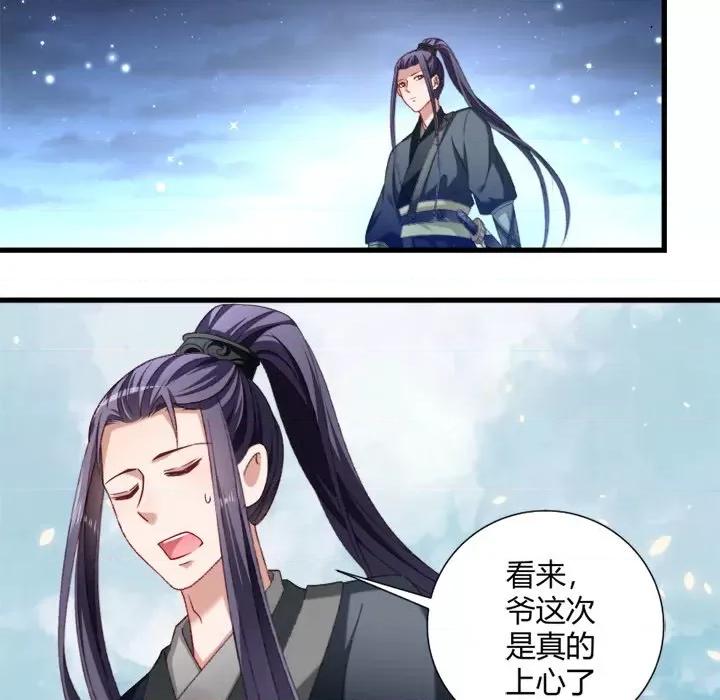 小皇书VS小皇叔 小皇书VS小皇叔-第 21 话 第28页