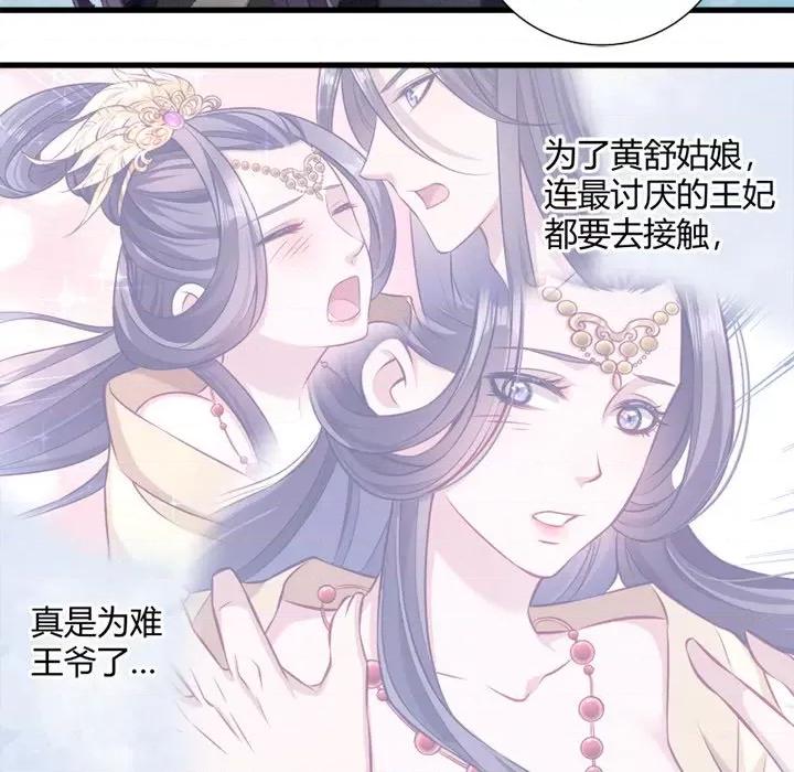 小皇书VS小皇叔 小皇书VS小皇叔-第 21 话 第29页