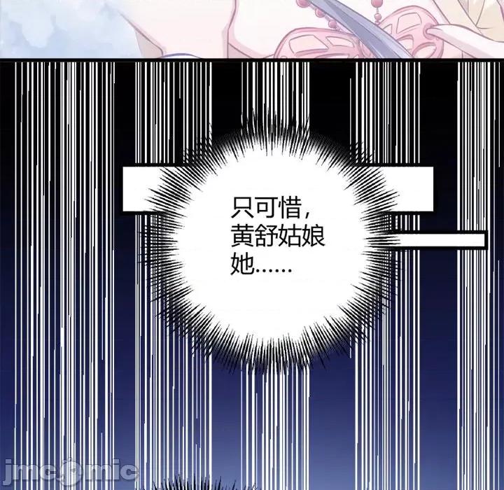 小皇书VS小皇叔 小皇书VS小皇叔-第 21 话 第30页