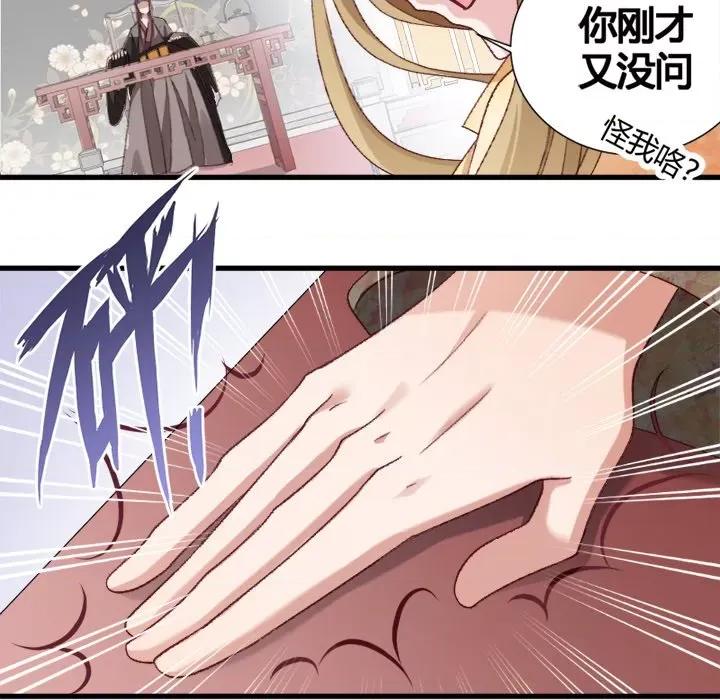 小皇书VS小皇叔 小皇书VS小皇叔-第 21 话 第37页