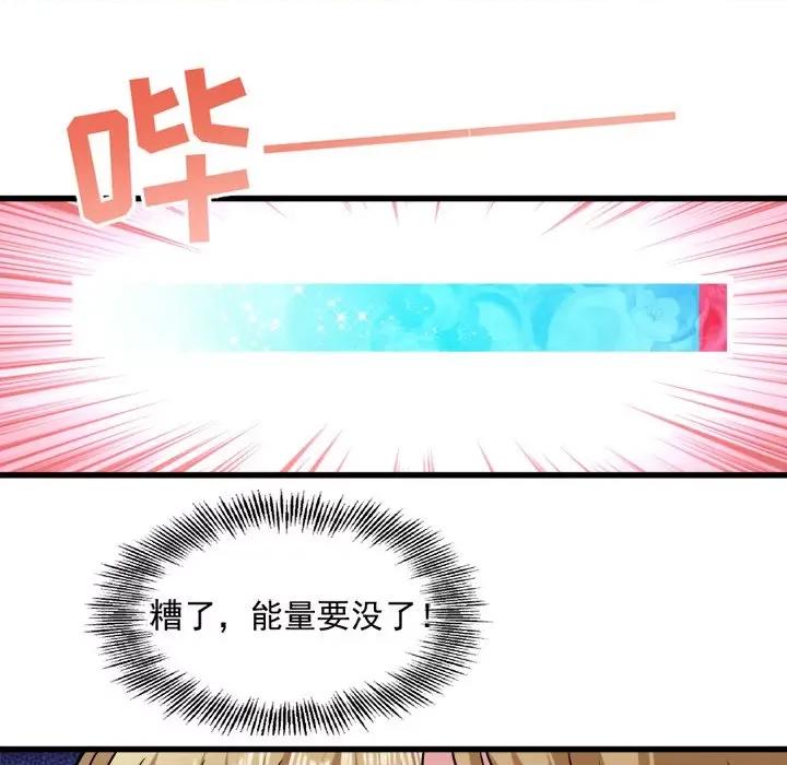 小皇书VS小皇叔 小皇书VS小皇叔-第 21 话 第41页
