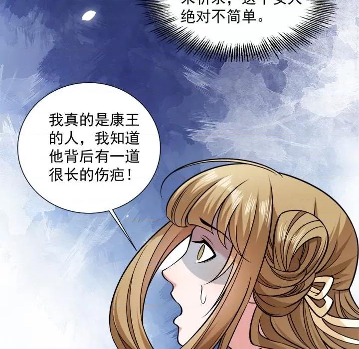小皇书VS小皇叔 小皇书VS小皇叔-第 21 话 第44页
